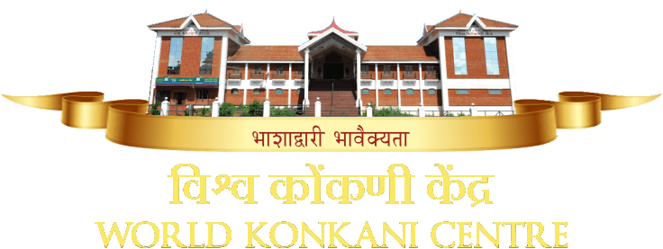 Vishwa Konkani Kendra Vishwa Konkani Kendra
